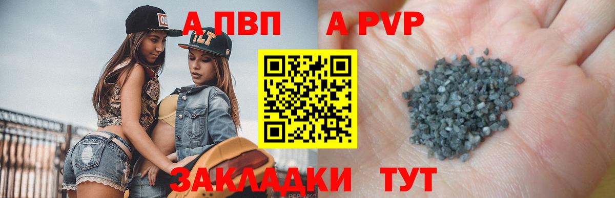 A-PVP кристаллы Гусев