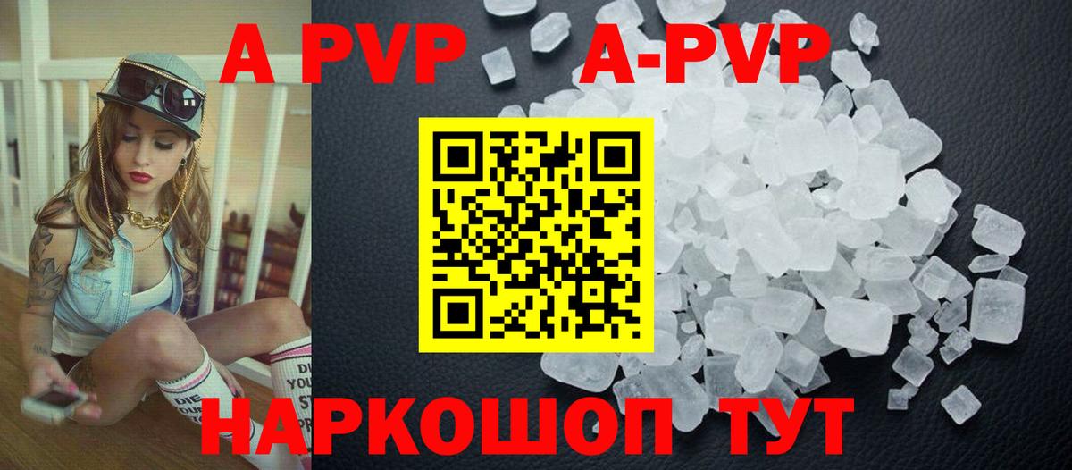 A PVP Соль  Alfa_PVP мука  Вход с VPN  Гусев  Alfa_PVP СК КРИС 