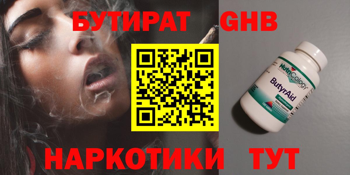 Гусев  БУТИРАТ BDO  Вход с VPN 