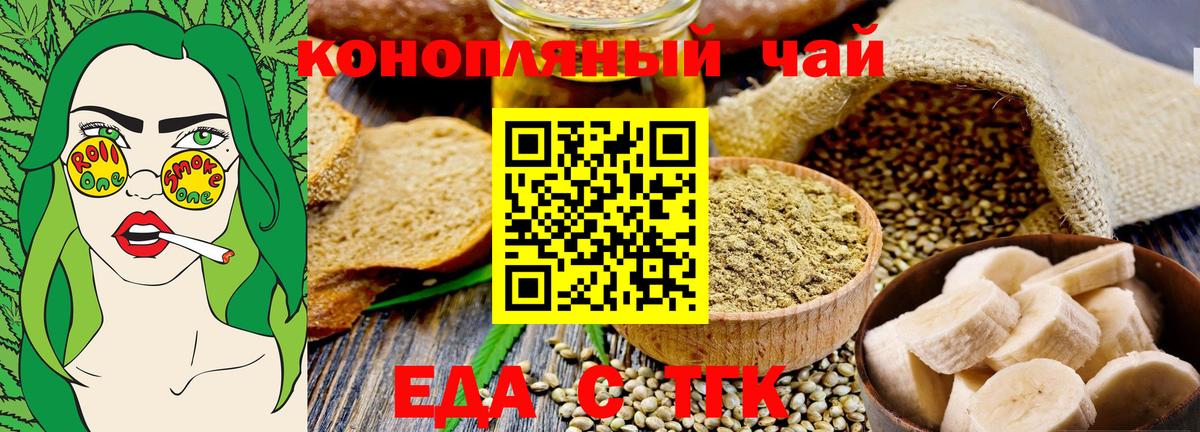 Canna-Cookies марихуана  Вход с VPN  Гусев 
