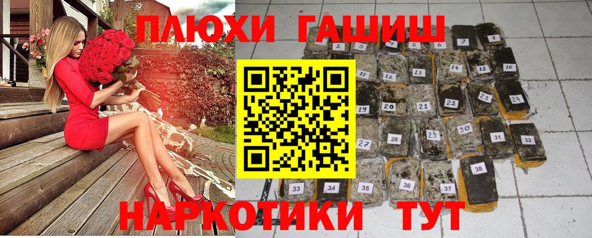 Гашиш Изолятор  Вход с VPN  ГАШ  Гусев  ГАШ hashish 