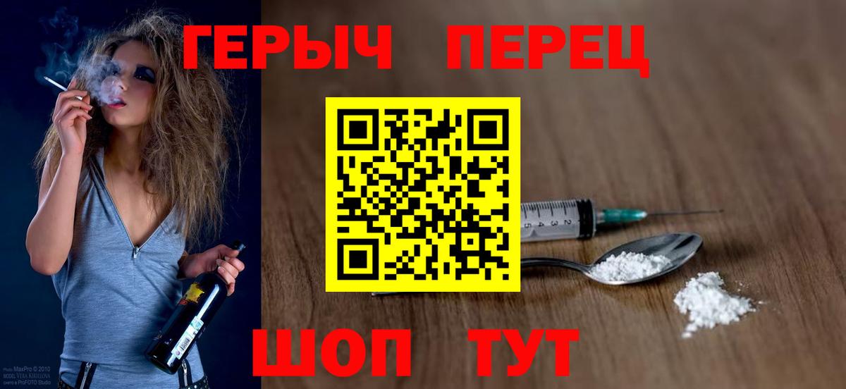 Героин  Вход с VPN  Гусев  ГЕРОИН Афган 