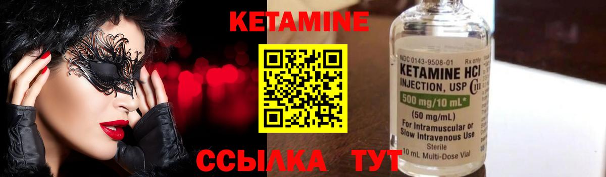 Гусев  Кетамин VHQ  КЕТАМИН VHQ  Вход с VPN 