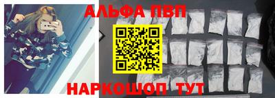 ALPHA-PVP Лесосибирск