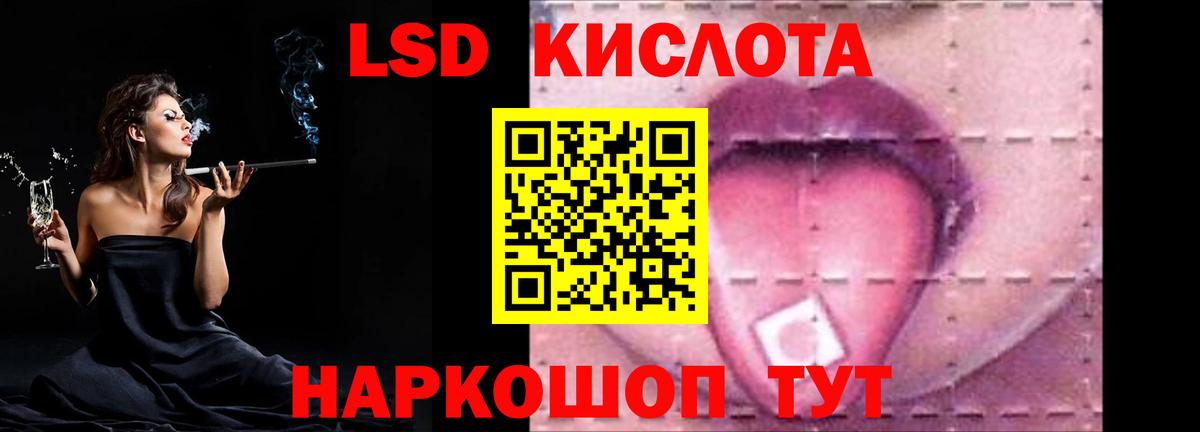Лсд 25 экстази кислота Гусев
