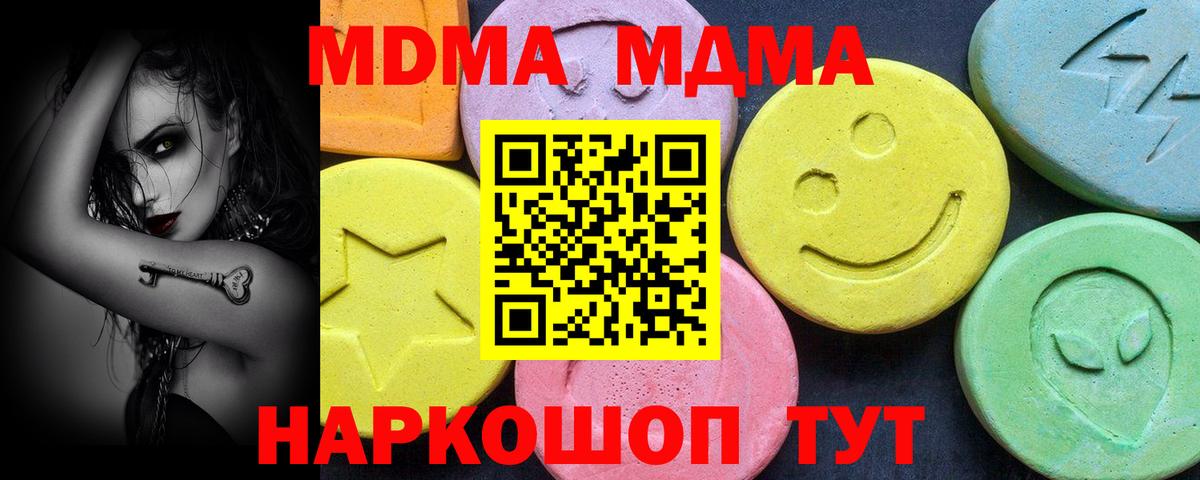 MDMA молли  МДМА молли  Вход с VPN  МДМА  Гусев 