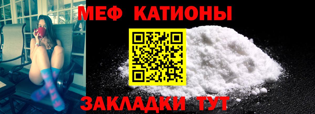 Мефедрон Гусев
