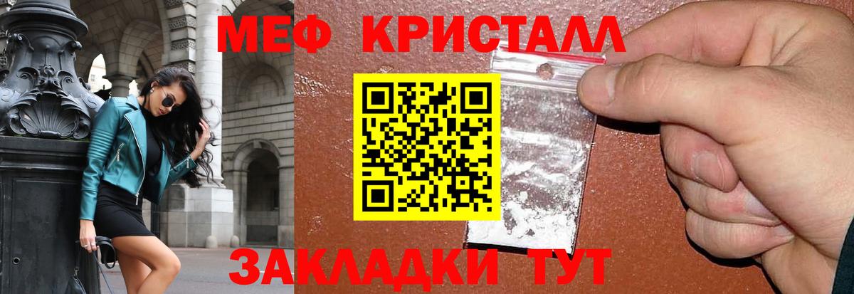 МЯУ-МЯУ кристаллы  Вход с VPN  Меф  Гусев  МЕФ 4 MMC 