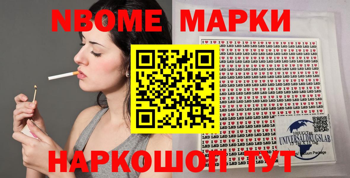 Марки 25I-NBOMe 1,8мг Гусев