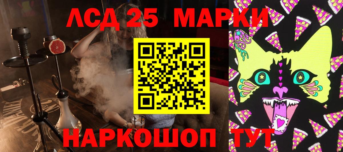 Марки NBOMe 1,8мг  Вход с VPN  Гусев 