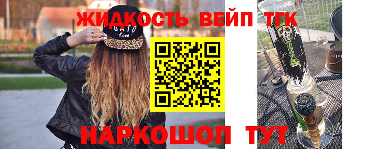 Дистиллят ТГК гашишное масло Гусев