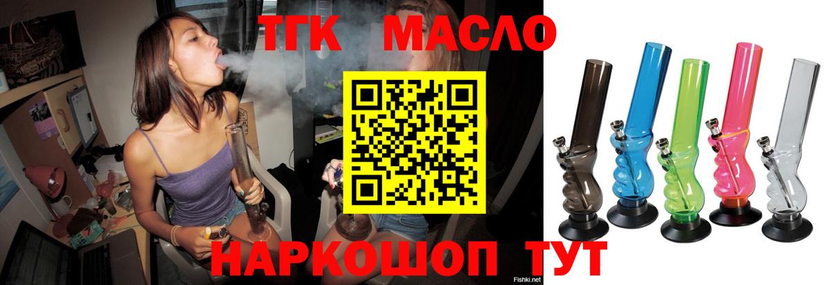 Дистиллят ТГК THC oil  Вход с VPN  Гусев 